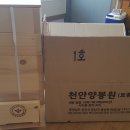 천안양봉원 - 천안시 동남구 충절로 1777 | 천안양봉원