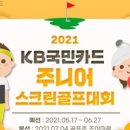 X 스크린골프 이미지