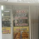오복만두찐빵 이미지