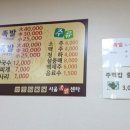 서울족발센타 이미지