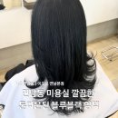 블루블랙 | 연남동 미용실 홍대 이오브 연남본점 깔끔한 톤다운 블루블랙 염색 후기