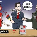 'Netizen 시사만평 떡메' '2022. 10. 14'(금) 이미지