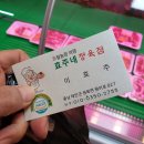 효주농장 이미지
