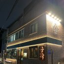 공작 퓨전 비스트로 상암DMC점 이미지