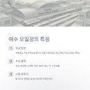 오일수산(노점)
