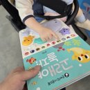 코베 베이비페어 방문 후기: 밤부베베 추천템과 블루래빗 구경까지!