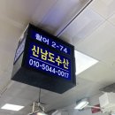 남도해적단 이미지
