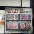 엄정정육점