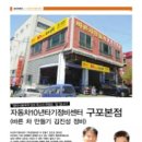 바른차만들기김진성정비 이미지