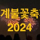 불꽃치킨&호프 이미지