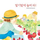 딸기딸기 네이버블로그