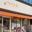 마마초밥 덕천점 이미지