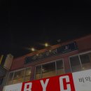 속초오면 | 속초 뼈장칼국수맛집 속초오면 내돈내산 후기