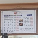 동해장식당 이미지