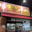 황제참숯구이 | 반구동 고깃집 황제참숯구이