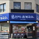 굴천지 이미지