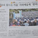 사하예술제 이미지