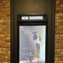 용산 IMAX 마이클 후기｜새벽 영화로 관람한 아이맥스 명당 좌석 후기 (스포X)