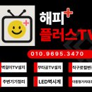 정릉55 | 성북구 정릉우성 아파트 이사 후 TV 반매립형 벽걸이 설치
