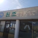 장터원조국수 이미지