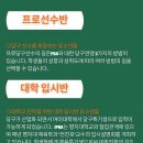 광주 당구 아카데미 이미지