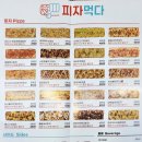 피자먹다 보라매점