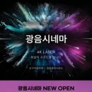 롯데시네마 | 영화 &lt;프레데터: 죽음의 땅&gt; 관람 후기 | 롯데시네마 동래 광음시네마 4관 new open