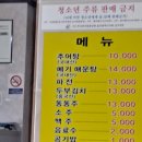웅촌할매추어탕 이미지