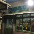 시대소리사