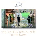 안동, 이 아름다운 동쪽 이미지