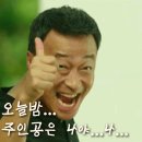 뜨밤