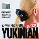 유키니언 이미지