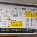 상록손짜장 이미지