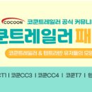 제일cc4