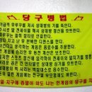 당구치는 사람들 이미지