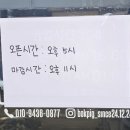 땡겨복돼지
