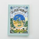 길벗여행사