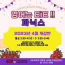 이아이이가재울학원