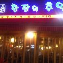 한잔의추억 이미지