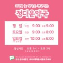 송정1동 행정복지센터 1층(행복한쉼터) | 약국 일상) 간식으로 수플레 냠냠~