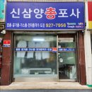 대한총포사