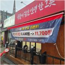 소문난소머리국밥 마장호수입구점 이미지