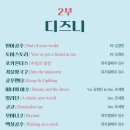 (주)하이텔레서비스 인천센터 | [아트센터인천] 부모와 아이를 잇는 동심의 시간🫧 지브리 &amp; 디즈니 OST 콘서트