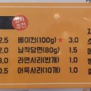 33떡볶이고덕그라시움점