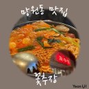 망원동즉석떡볶이 이미지
