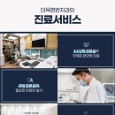 오늘편한치과의원 이미지