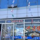 호미곶회센타 | 포항 1티어 봄 제철 도다리쑥국 현지인 노포 맛집 호미곶회센터
