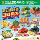 삼성농협하나로마트 이미지