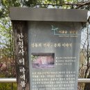 안정사터 마애불 명문 약사불 이미지