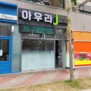J헤어샾 네이버블로그